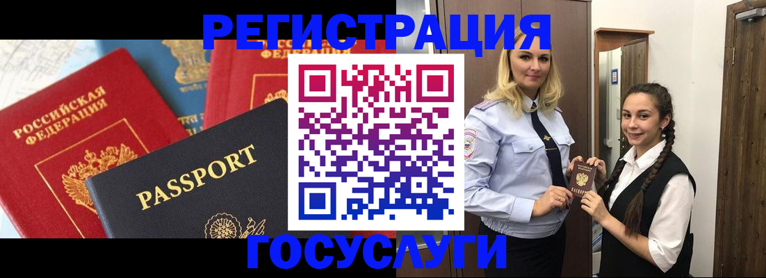 прописка иностранных граждан в Усть-Катаве