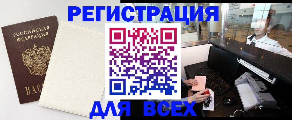 где прописаться в Усть-Катаве